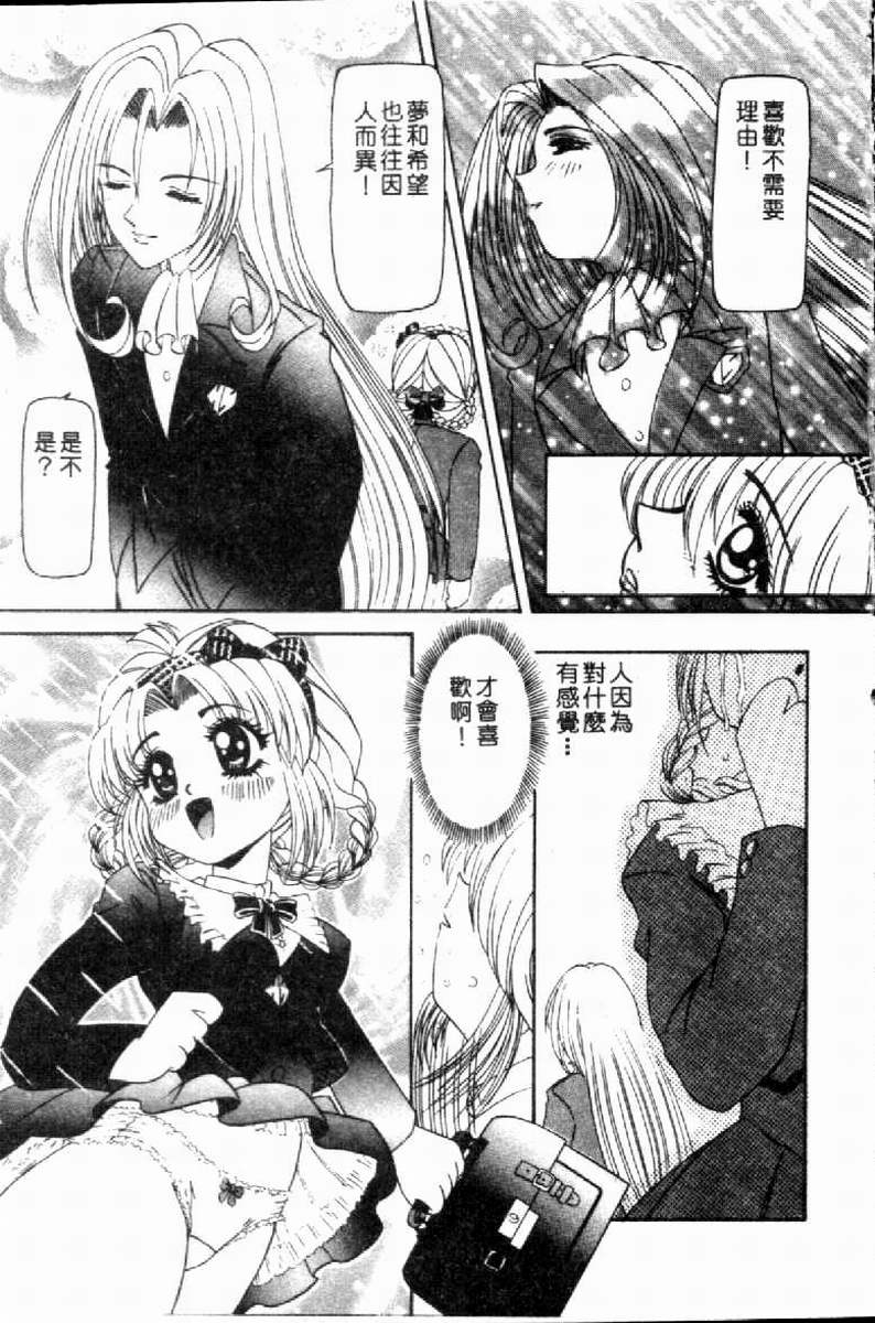 [Nishimura Haruka] SM Enma [Chinese] 画像番号 42