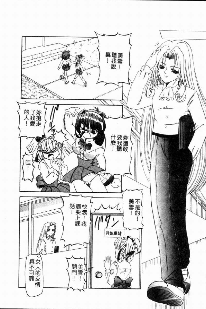 [Nishimura Haruka] SM Enma [Chinese] 画像番号 47