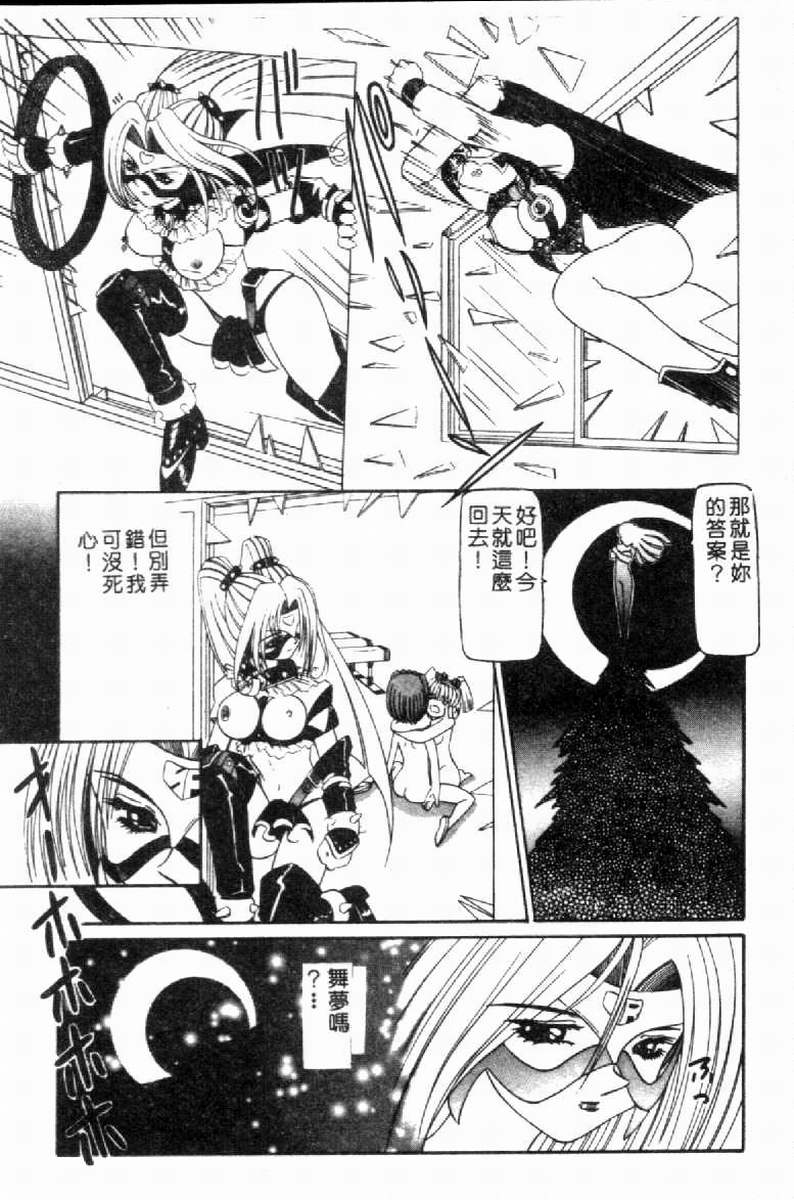 [Nishimura Haruka] SM Enma [Chinese] 画像番号 58