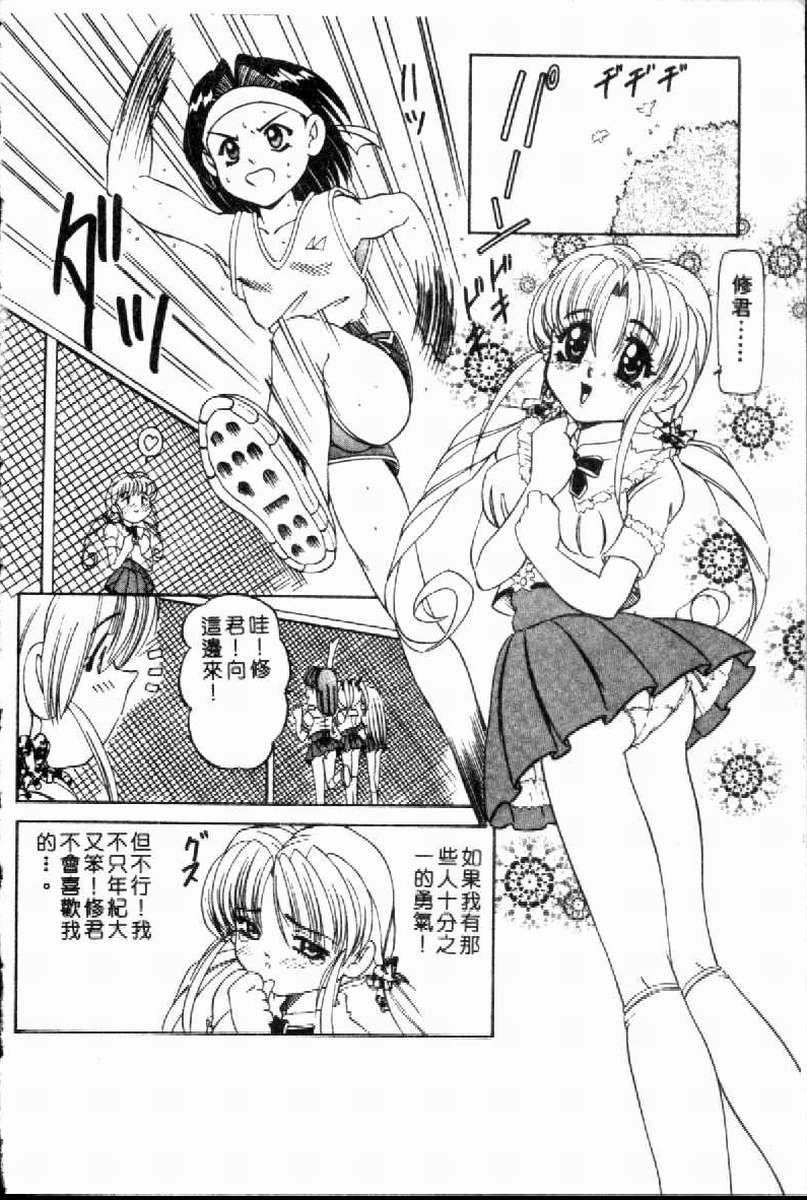 [Nishimura Haruka] SM Enma [Chinese] 画像番号 61