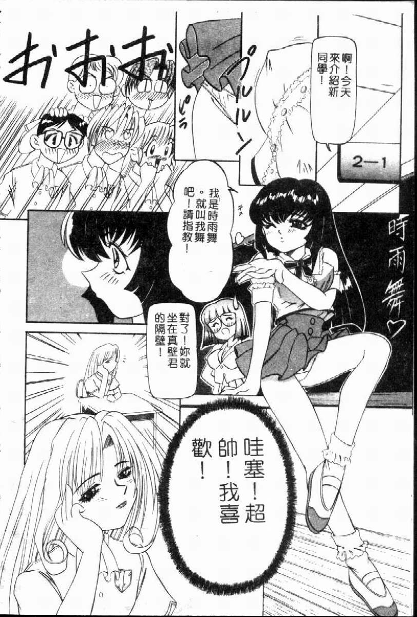 [Nishimura Haruka] SM Enma [Chinese] 画像番号 63