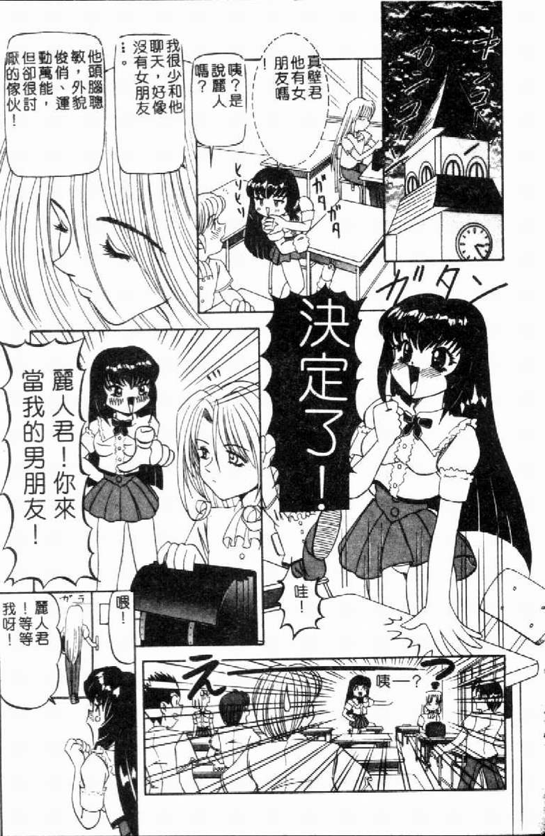 [Nishimura Haruka] SM Enma [Chinese] 画像番号 64