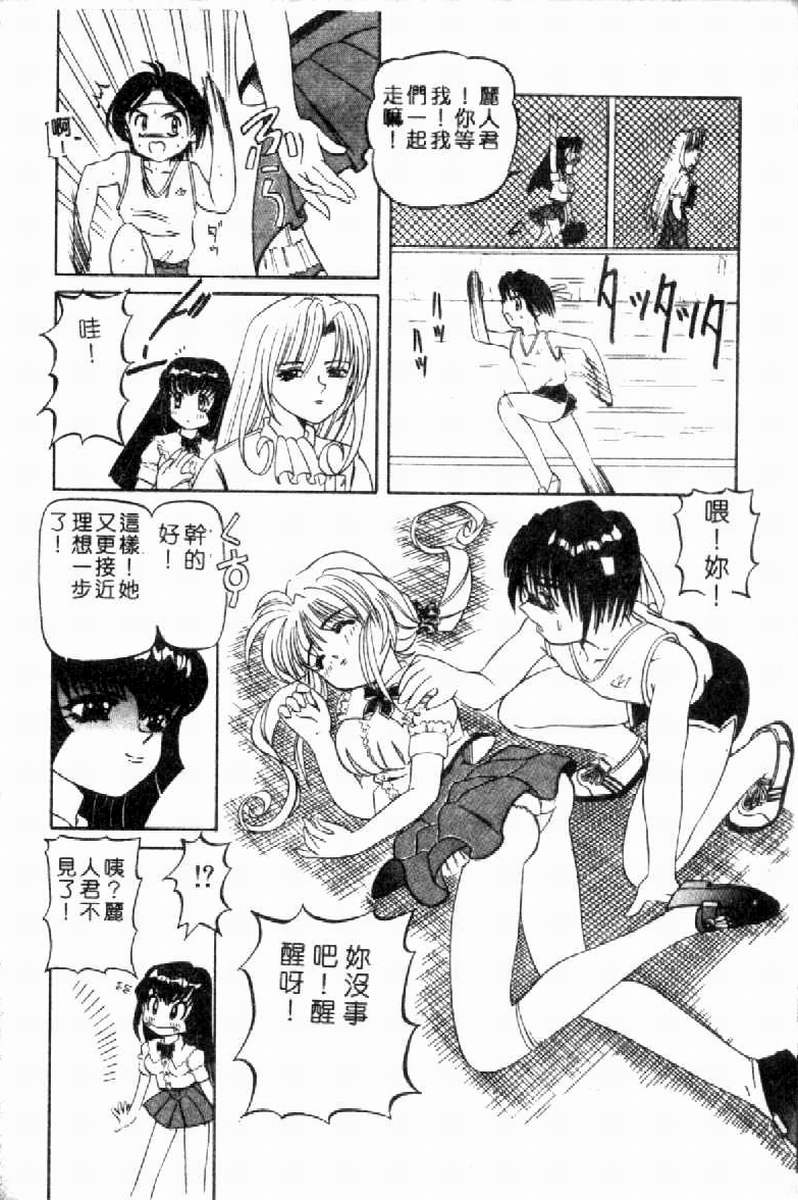 [Nishimura Haruka] SM Enma [Chinese] 画像番号 65