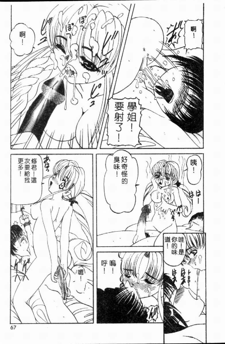 [Nishimura Haruka] SM Enma [Chinese] 画像番号 70