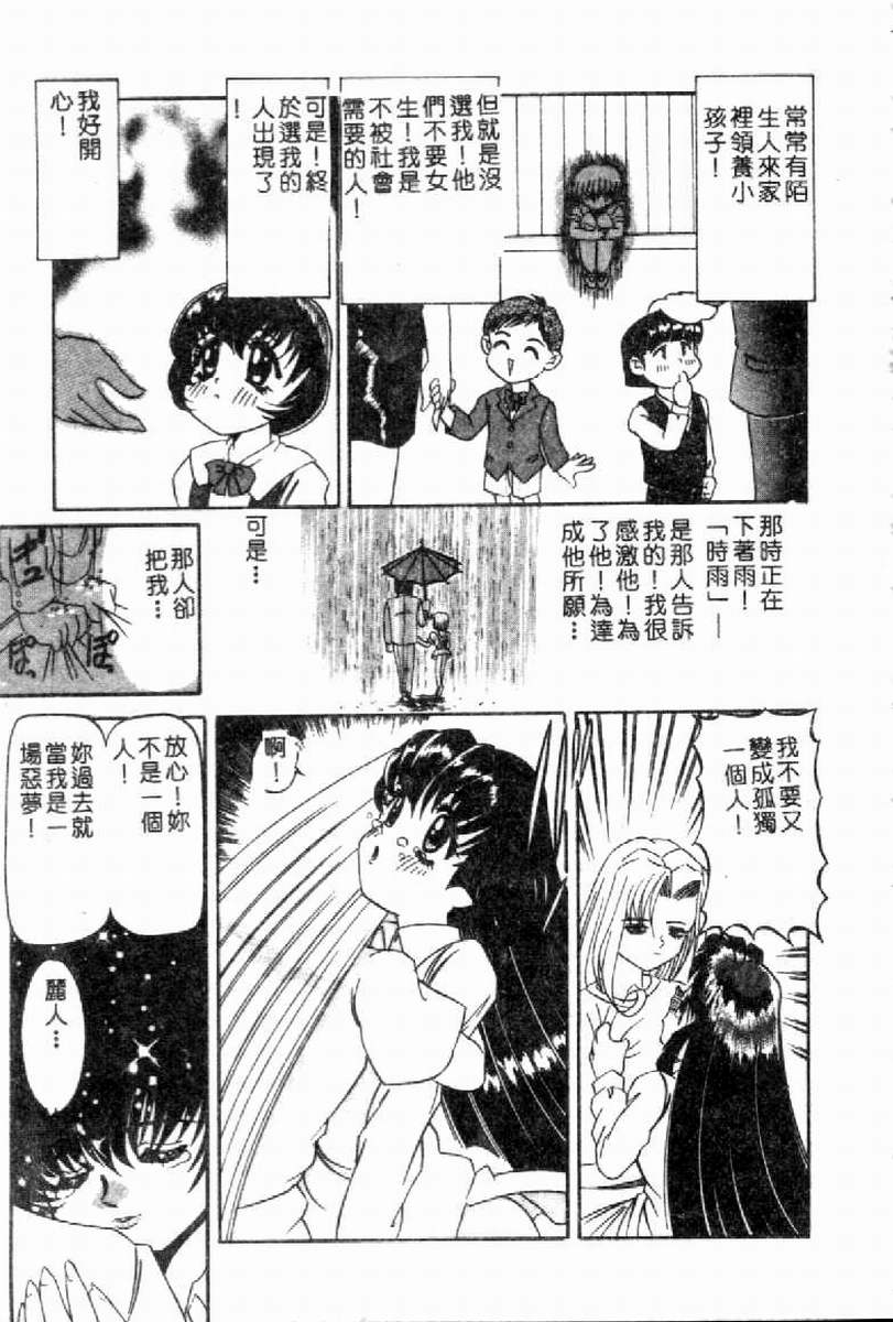 [Nishimura Haruka] SM Enma [Chinese] 画像番号 82
