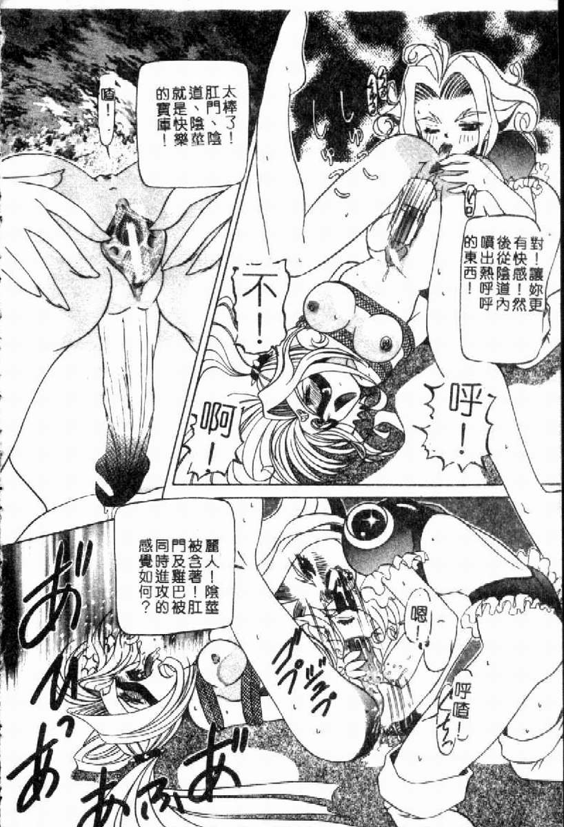 [Nishimura Haruka] SM Enma [Chinese] 画像番号 85