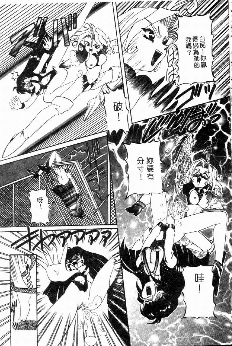 [Nishimura Haruka] SM Enma [Chinese] 画像番号 88