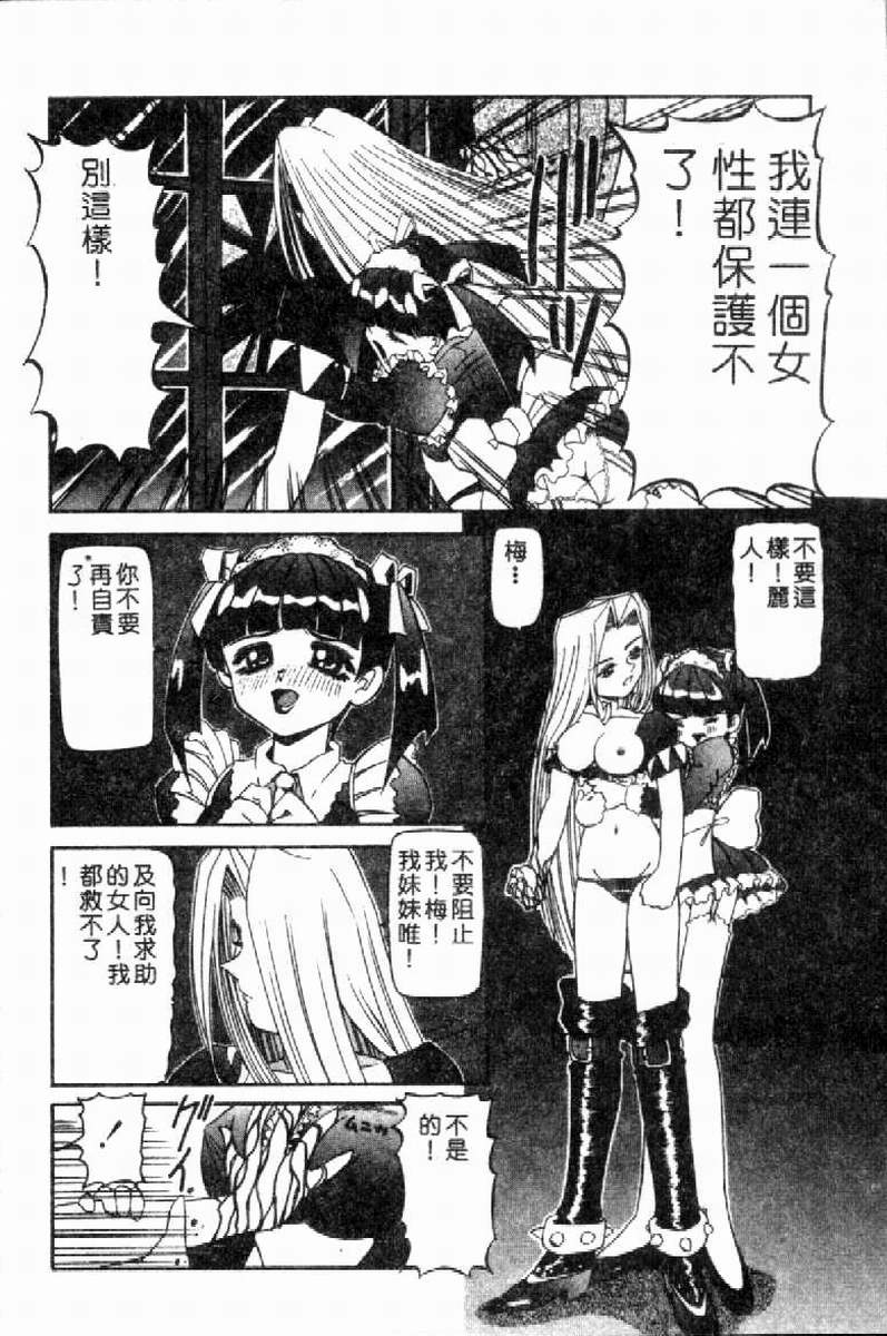 [Nishimura Haruka] SM Enma [Chinese] 画像番号 93