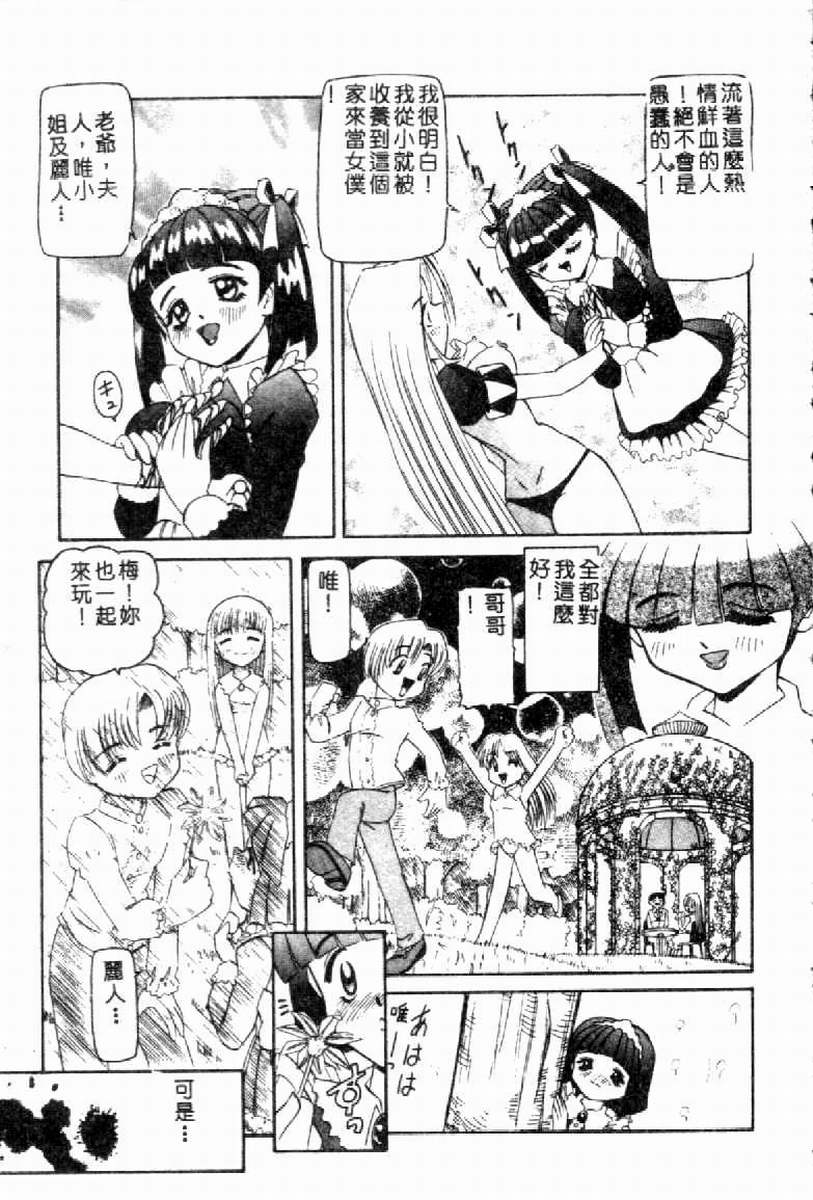 [Nishimura Haruka] SM Enma [Chinese] 画像番号 94