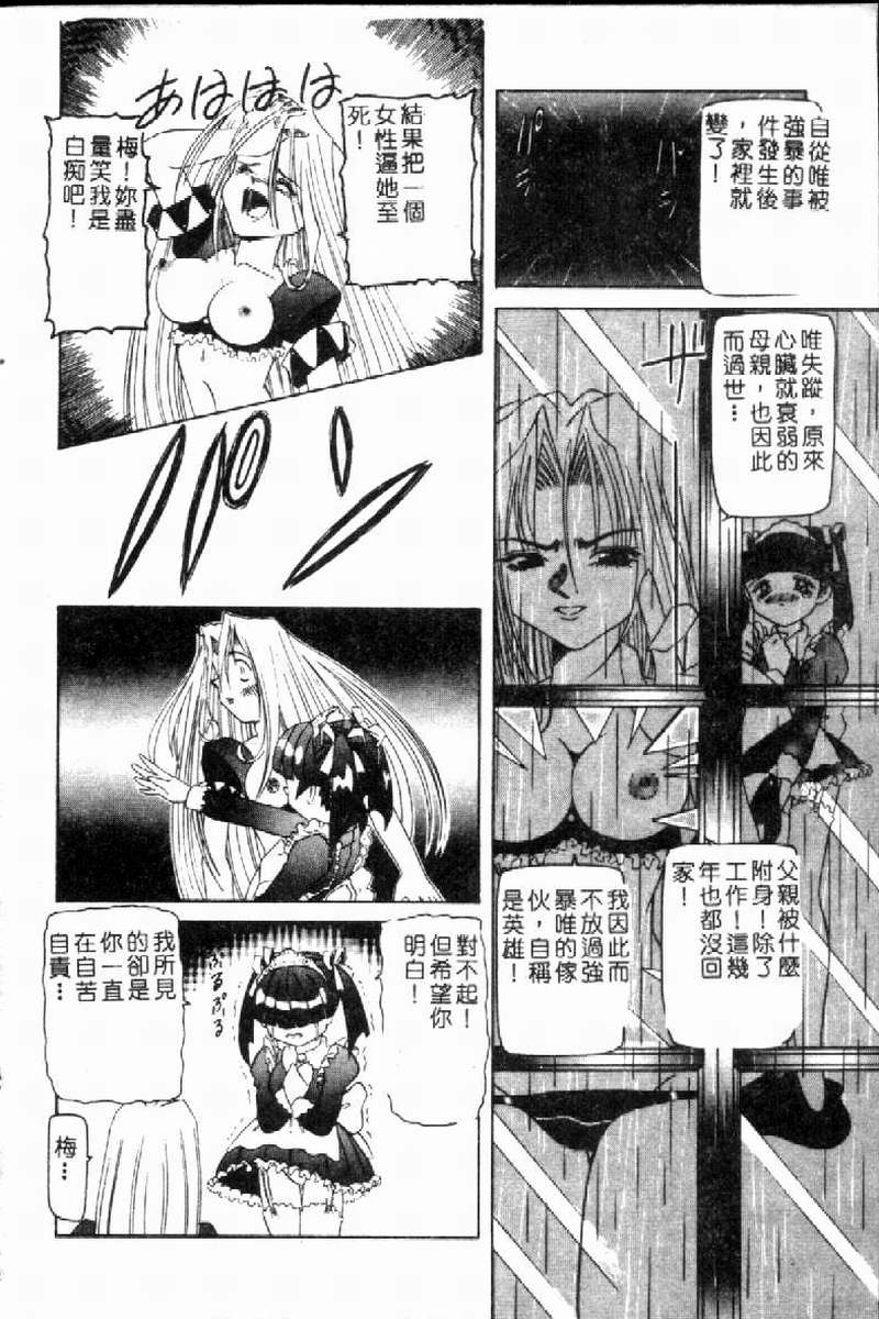 [Nishimura Haruka] SM Enma [Chinese] 画像番号 95