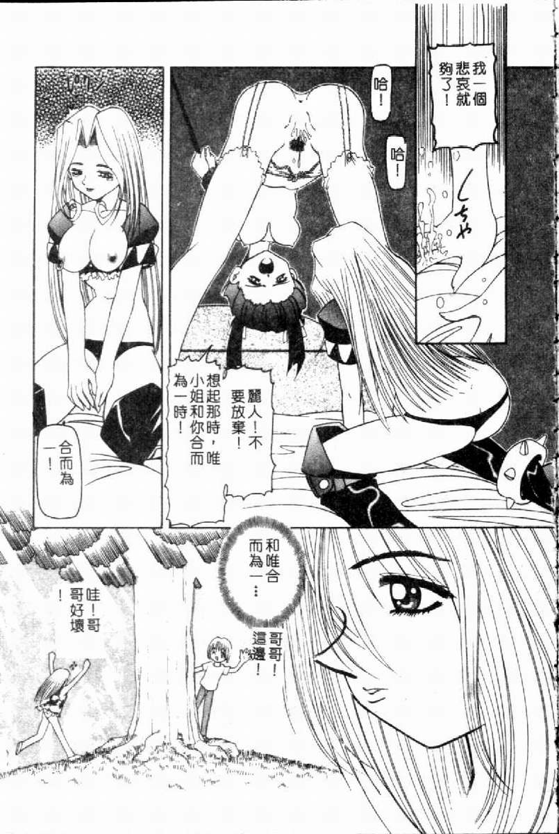 [Nishimura Haruka] SM Enma [Chinese] 画像番号 102