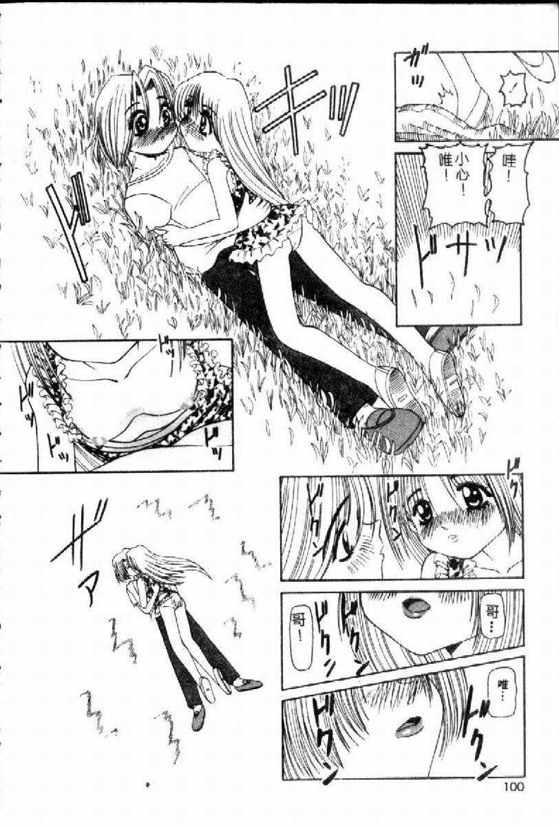 [Nishimura Haruka] SM Enma [Chinese] 画像番号 103