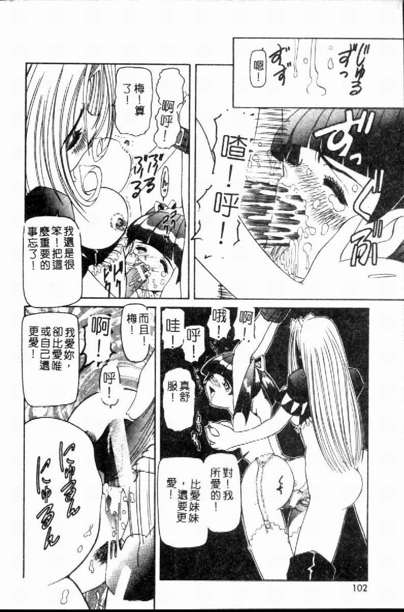 [Nishimura Haruka] SM Enma [Chinese] 画像番号 105