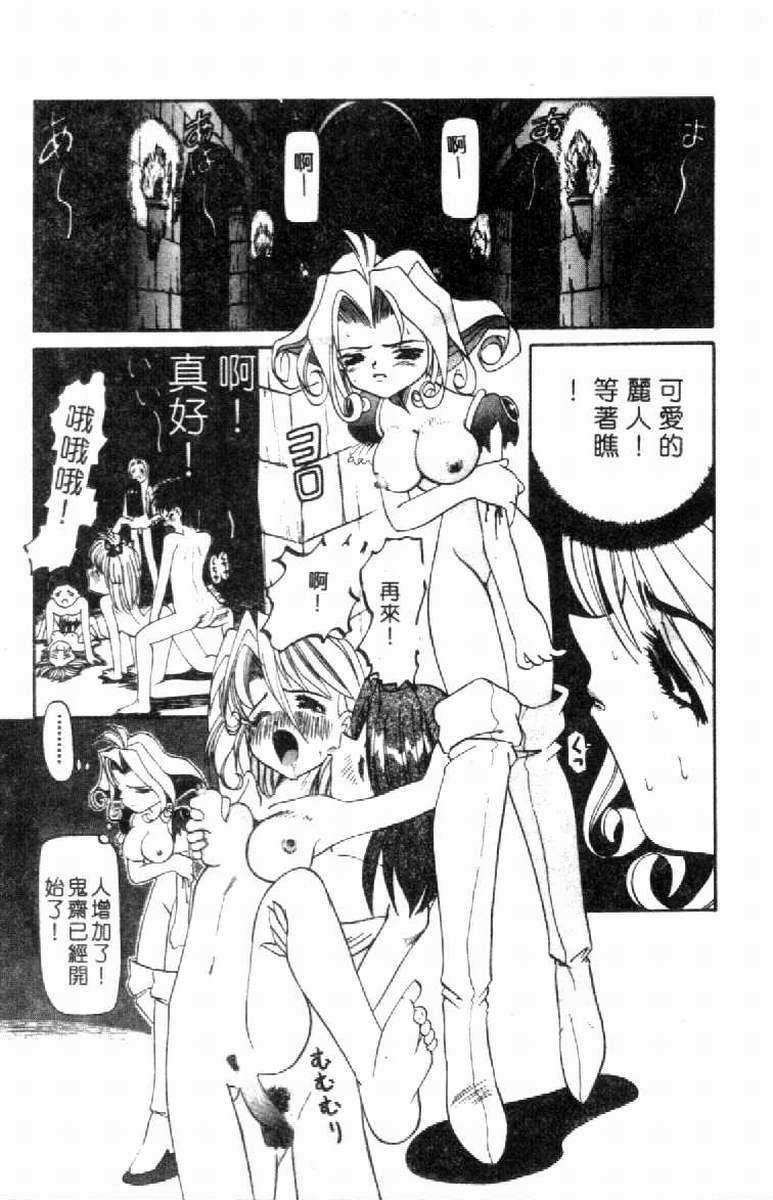 [Nishimura Haruka] SM Enma [Chinese] 画像番号 108