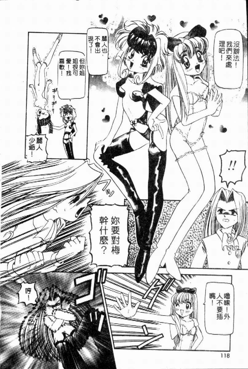 [Nishimura Haruka] SM Enma [Chinese] 画像番号 121