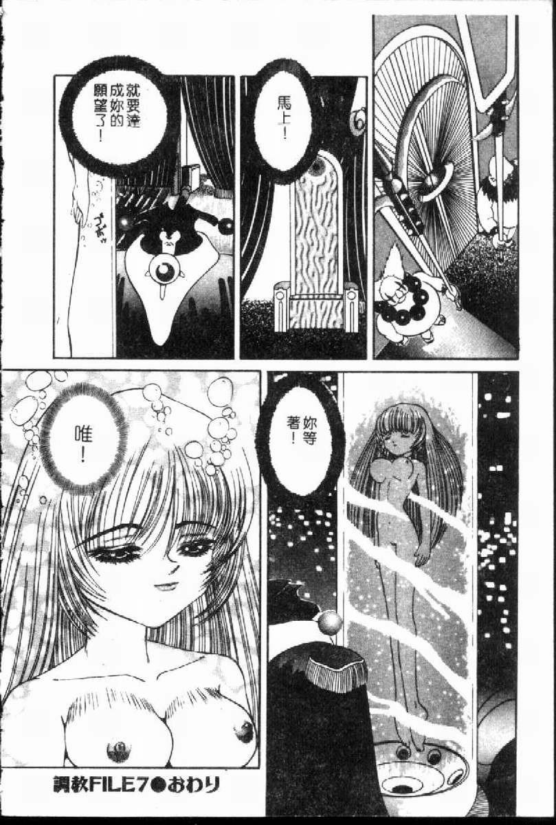 [Nishimura Haruka] SM Enma [Chinese] 画像番号 123