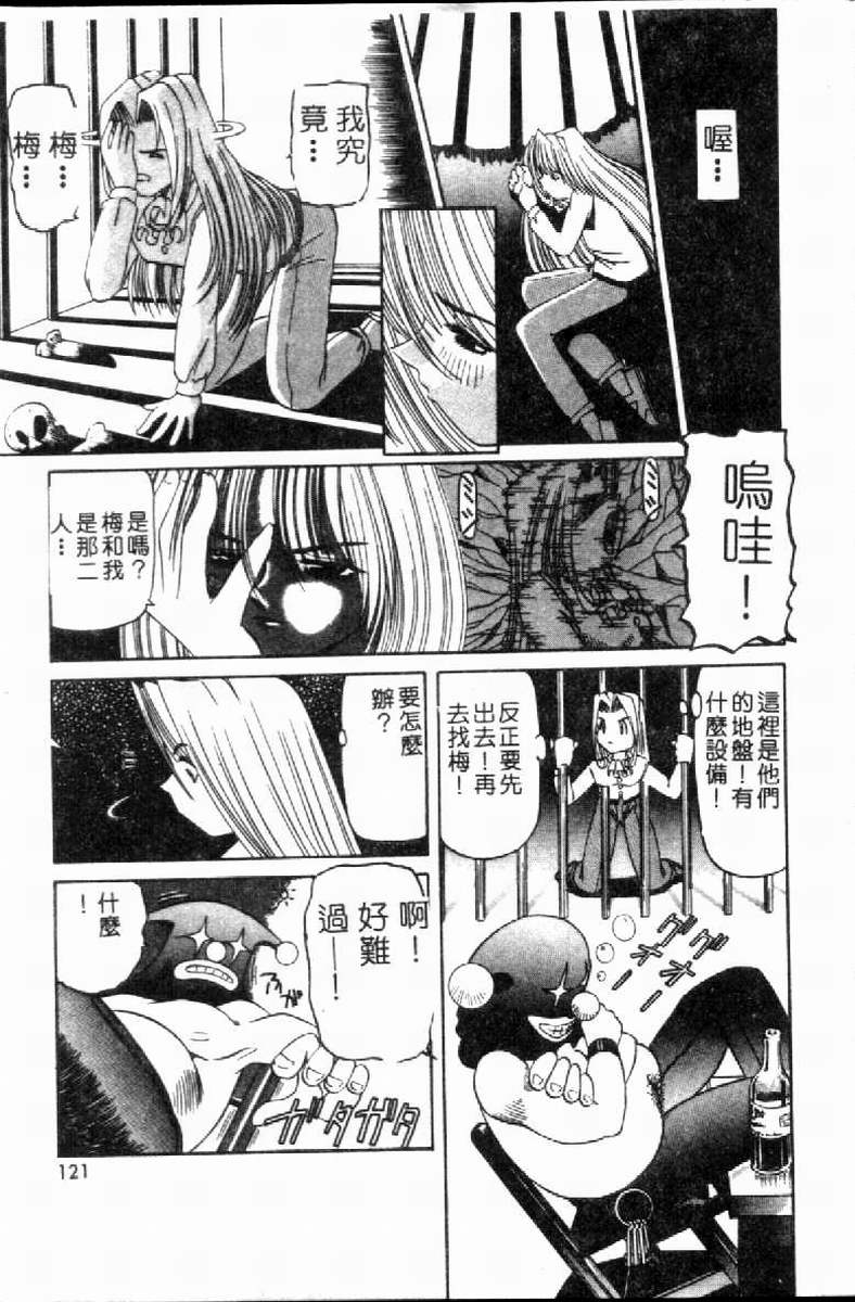 [Nishimura Haruka] SM Enma [Chinese] 画像番号 124