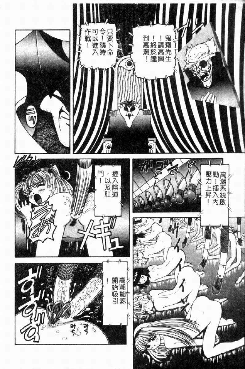 [Nishimura Haruka] SM Enma [Chinese] 画像番号 133