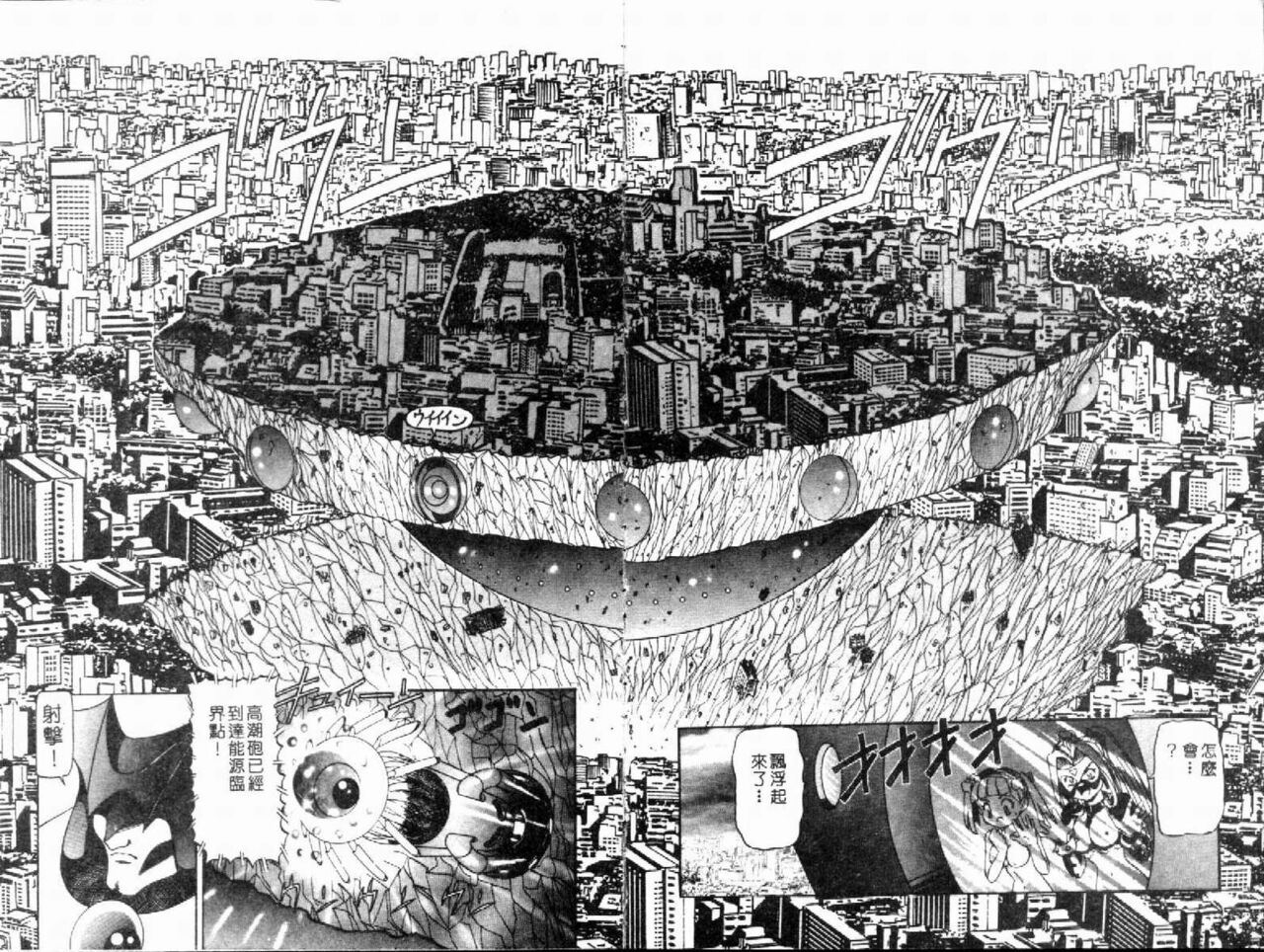 [Nishimura Haruka] SM Enma [Chinese] 画像番号 135