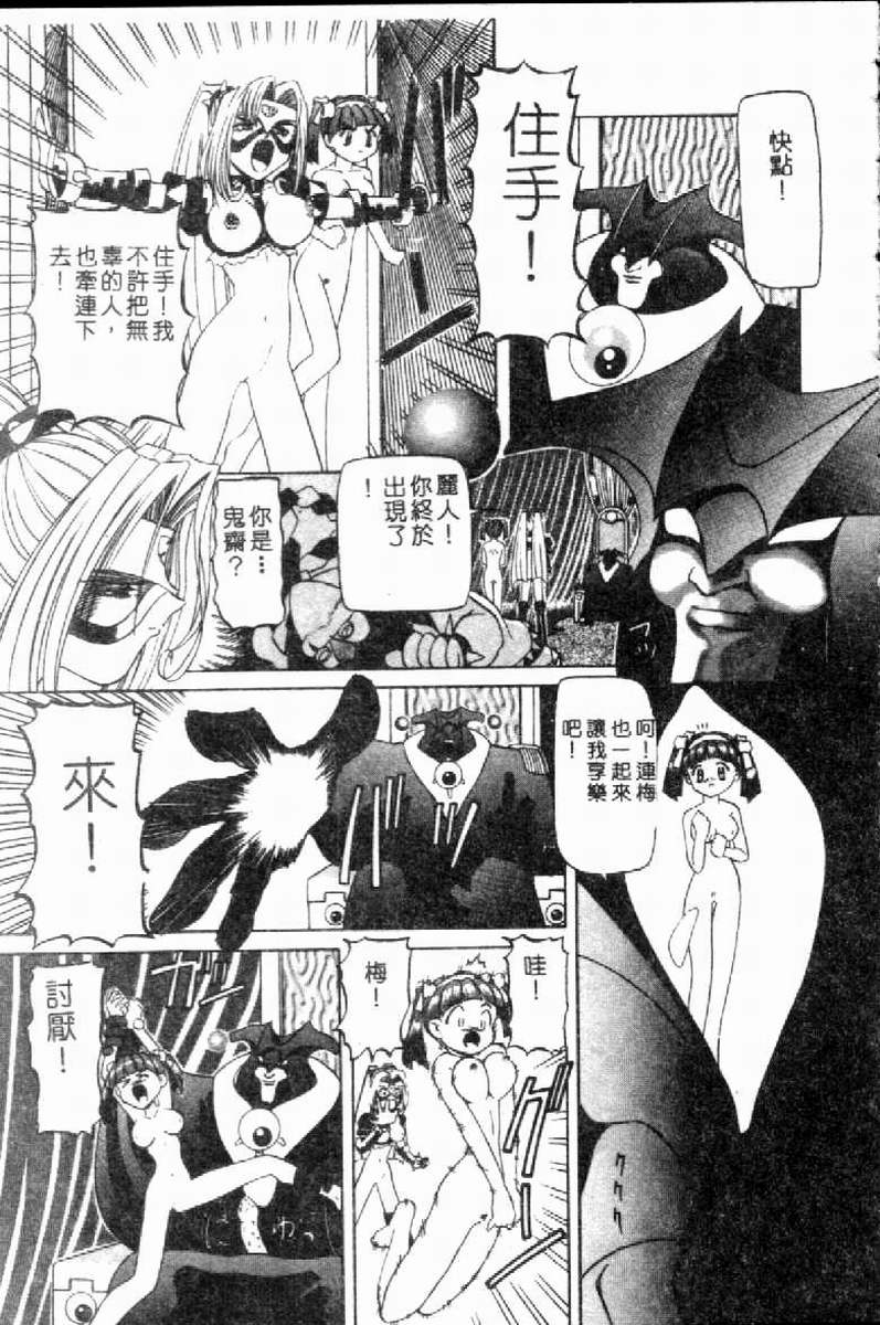 [Nishimura Haruka] SM Enma [Chinese] 画像番号 137