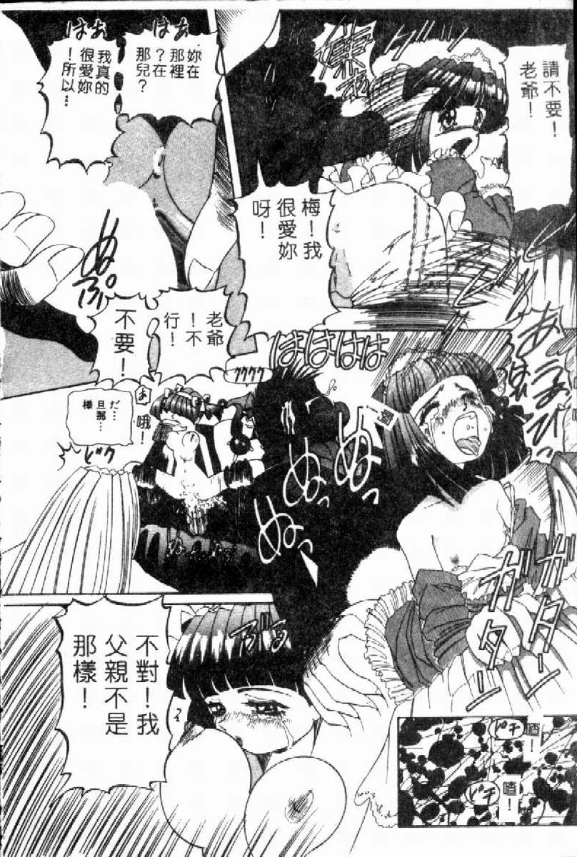 [Nishimura Haruka] SM Enma [Chinese] 画像番号 140