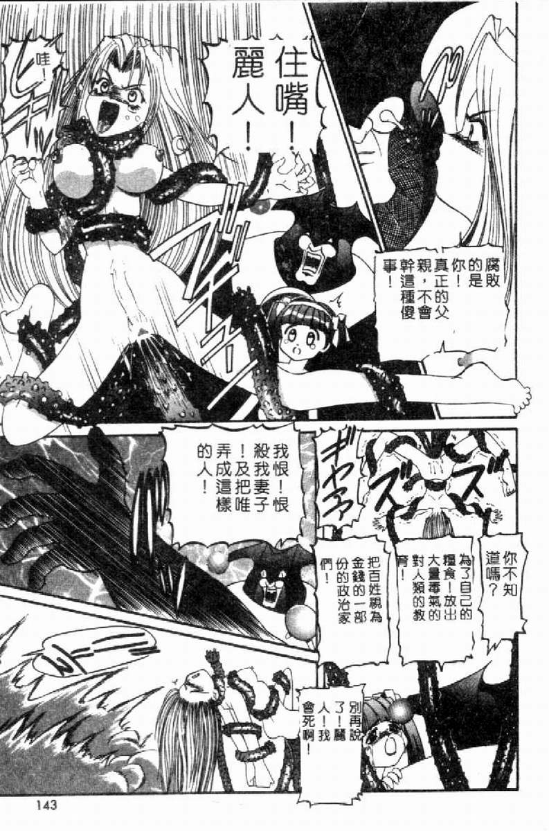 [Nishimura Haruka] SM Enma [Chinese] 画像番号 145