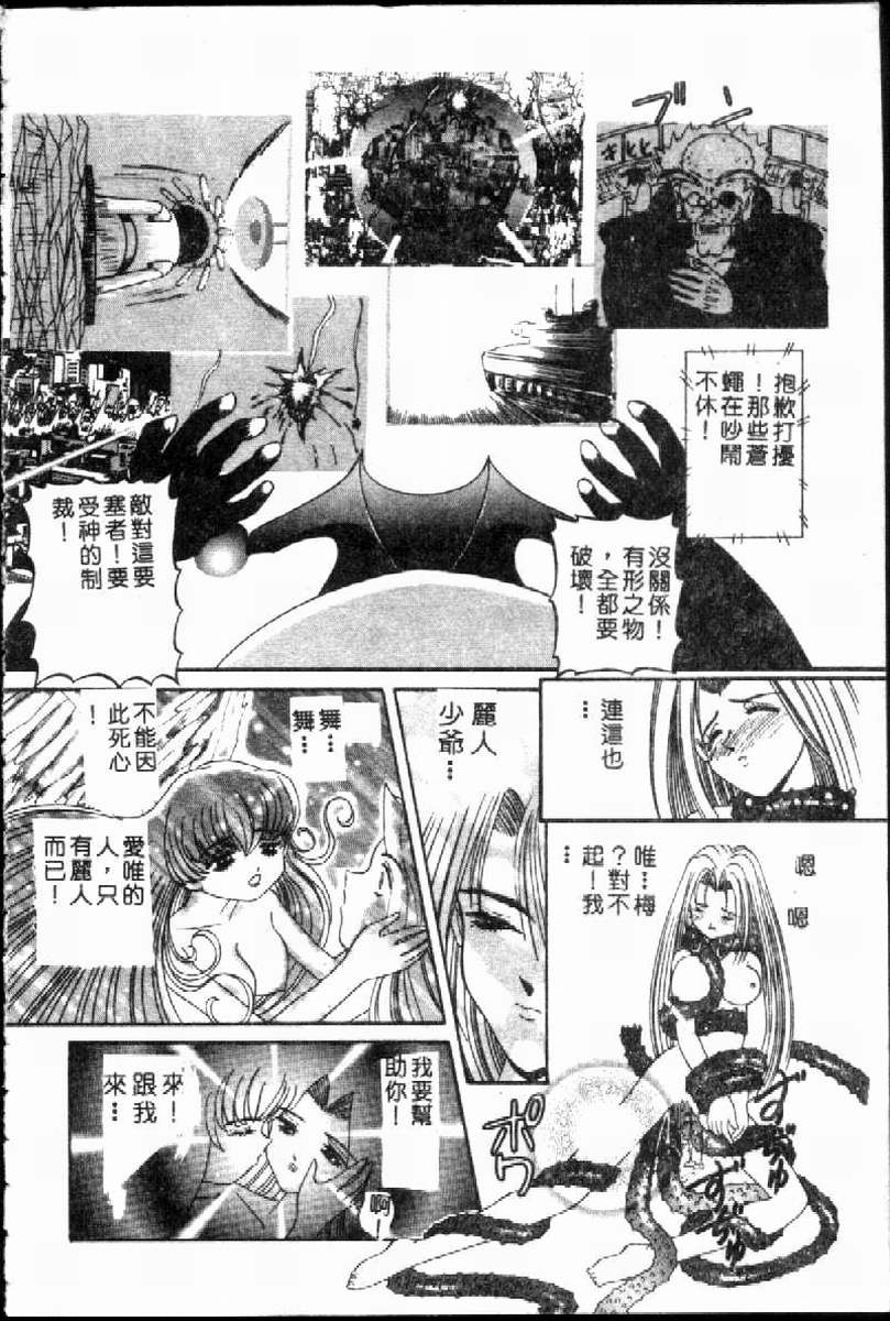 [Nishimura Haruka] SM Enma [Chinese] 画像番号 148