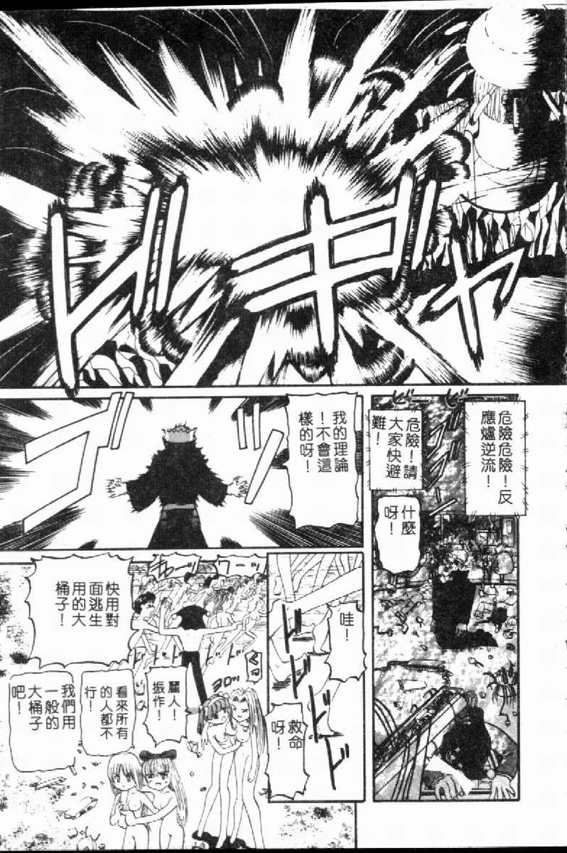 [Nishimura Haruka] SM Enma [Chinese] 画像番号 151