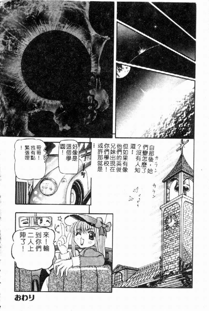 [Nishimura Haruka] SM Enma [Chinese] 画像番号 154