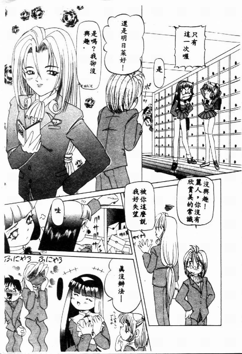 [Nishimura Haruka] SM Enma [Chinese] 画像番号 161