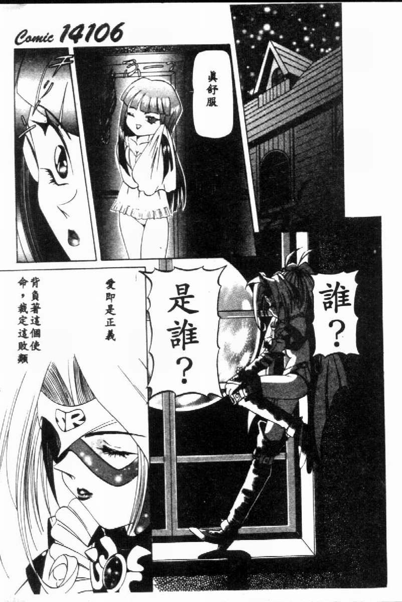 [Nishimura Haruka] SM Enma [Chinese] 画像番号 163