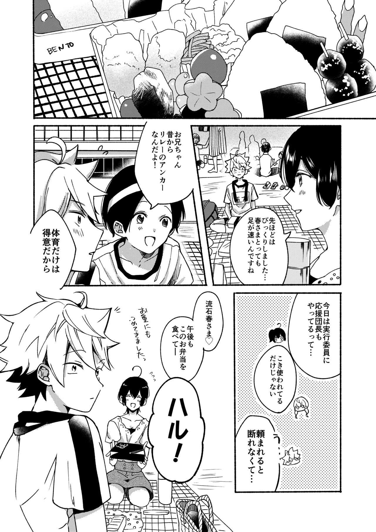 [Chilukuni (Onaka Emi)] Onee-chan to Boku no Kaihatsu Seikatsu -Soushuuhen- [Digital] 이미지 번호 36