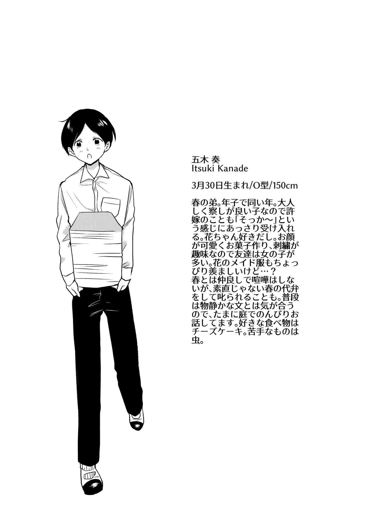 [Chilukuni (Onaka Emi)] Onee-chan to Boku no Kaihatsu Seikatsu -Soushuuhen- [Digital] 이미지 번호 75