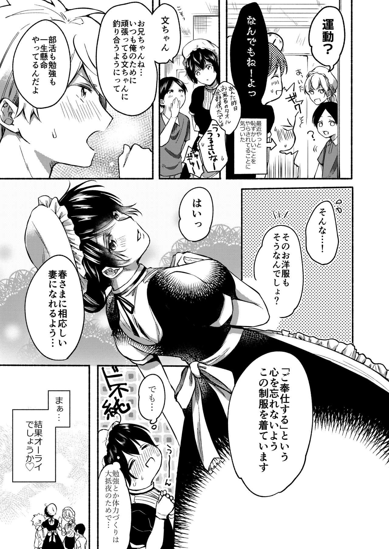 [Chilukuni (Onaka Emi)] Onee-chan to Boku no Kaihatsu Seikatsu -Soushuuhen- [Digital] 이미지 번호 97