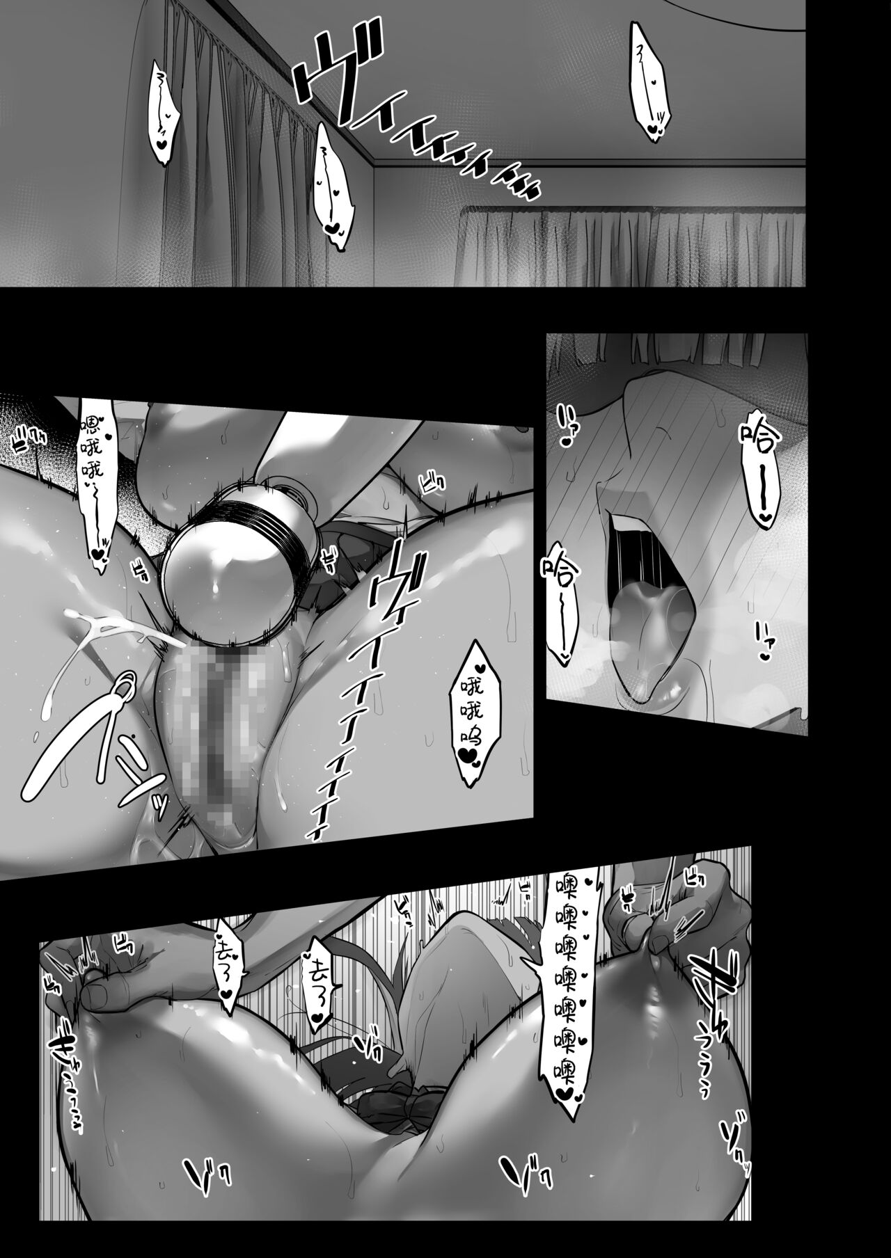 [Ofuton de Suyaa (Mitsudoue)] Netorare Ochita Tsubaki [Chinese] [是小狐狸哦] 画像番号 28