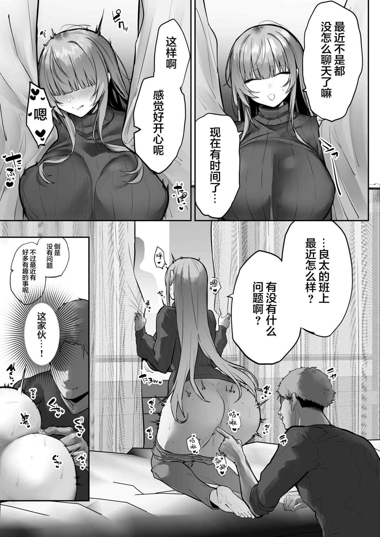 [Ofuton de Suyaa (Mitsudoue)] Netorare Ochita Tsubaki [Chinese] [是小狐狸哦] 画像番号 44