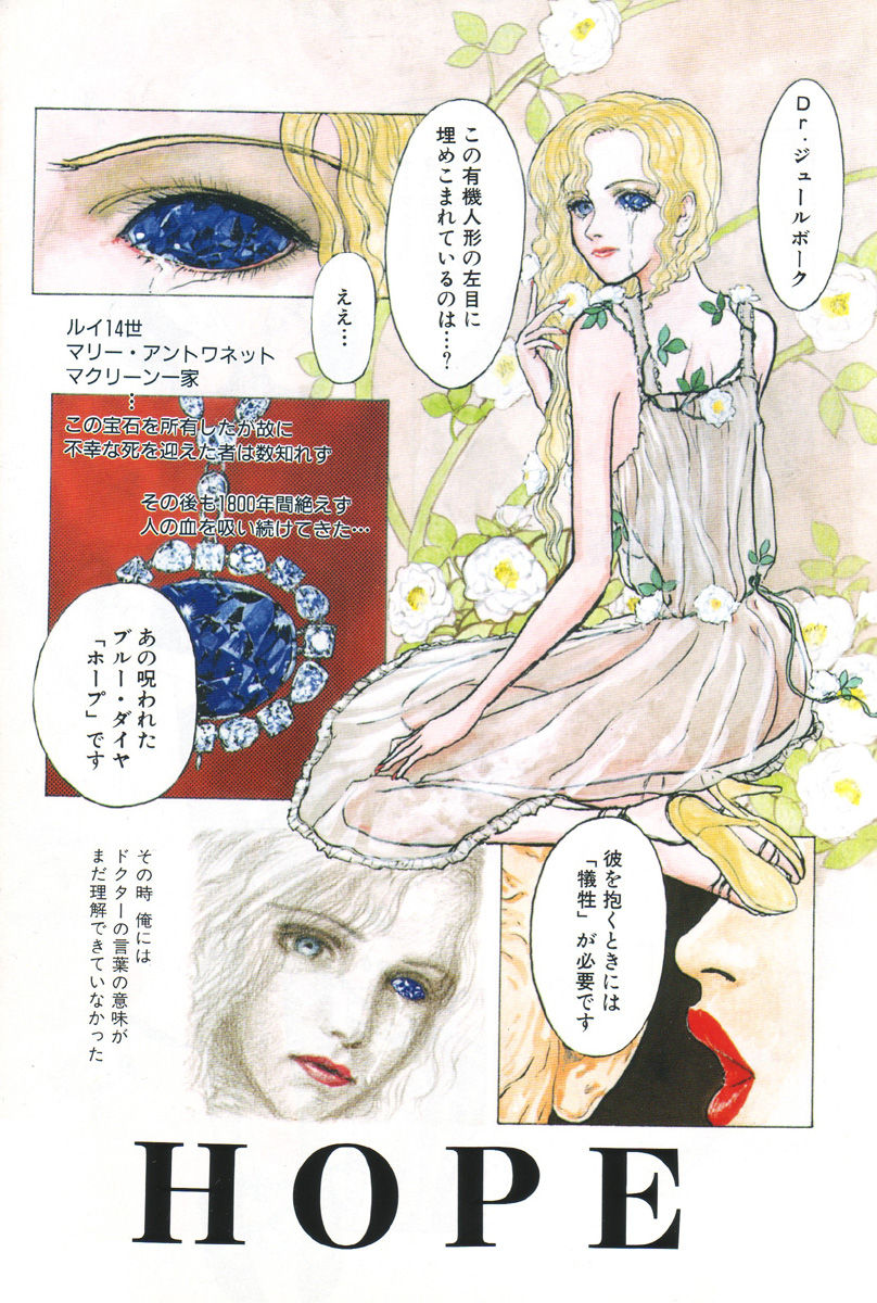 [Mukade Melibe] Burgess no Otome-tachi Waiwakushia no Shou 이미지 번호 3