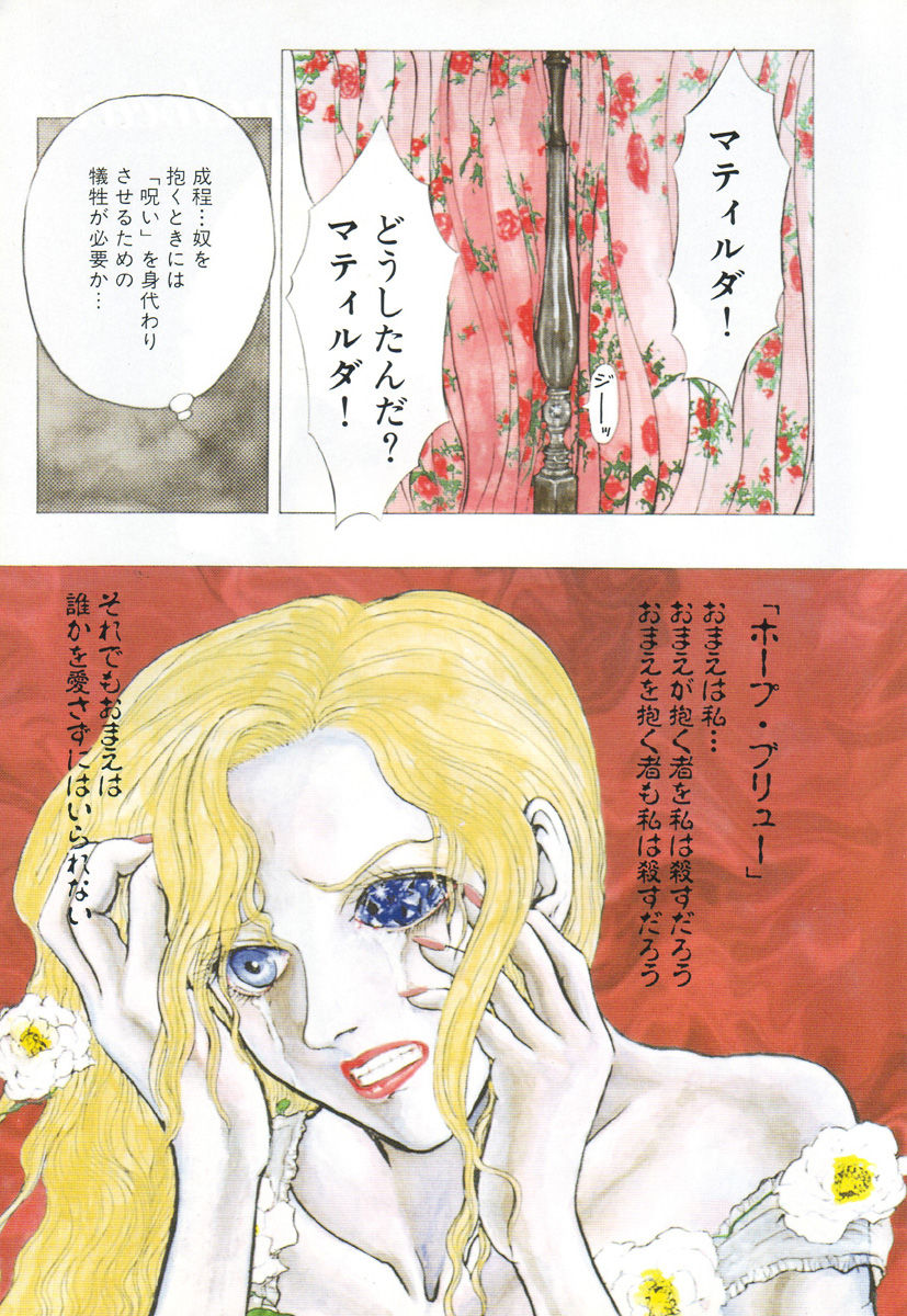 [Mukade Melibe] Burgess no Otome-tachi Waiwakushia no Shou 이미지 번호 7