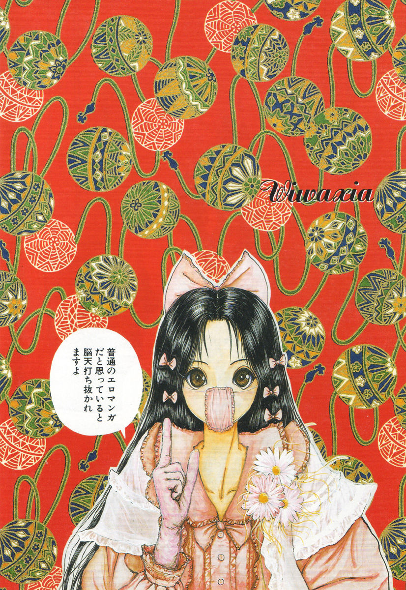 [Mukade Melibe] Burgess no Otome-tachi Waiwakushia no Shou 이미지 번호 10