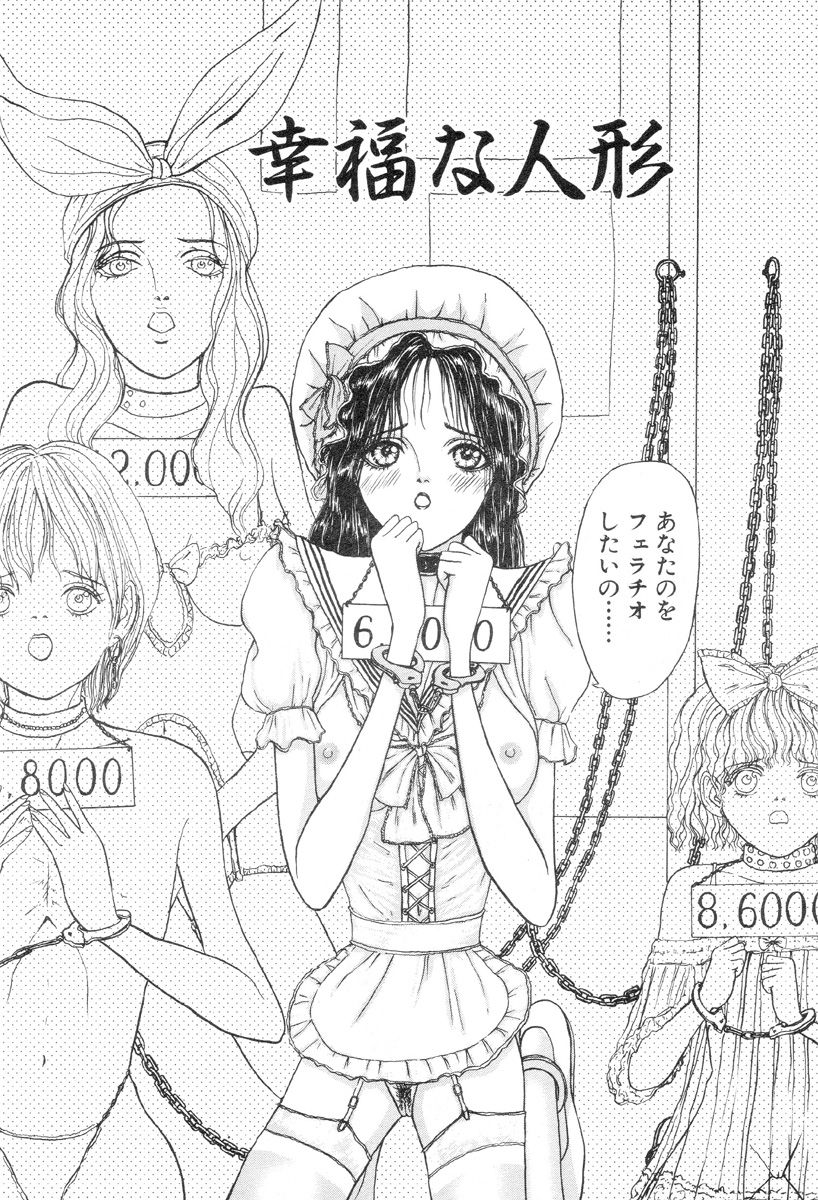 [Mukade Melibe] Burgess no Otome-tachi Waiwakushia no Shou 이미지 번호 12