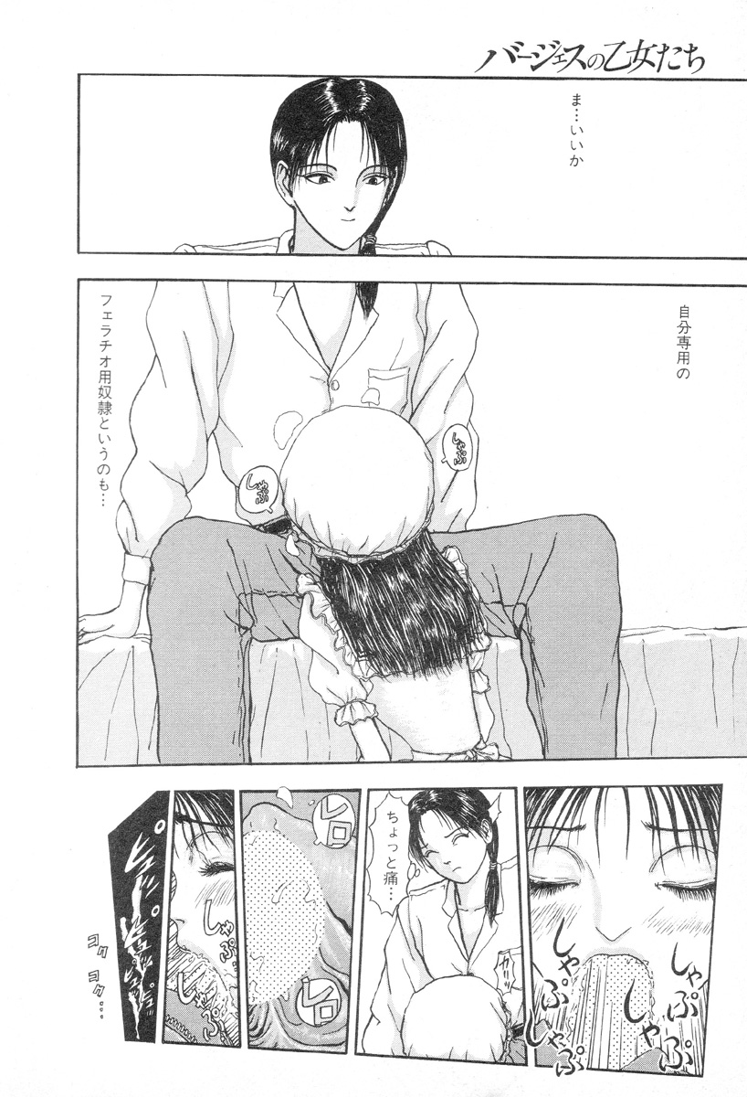[Mukade Melibe] Burgess no Otome-tachi Waiwakushia no Shou 이미지 번호 20