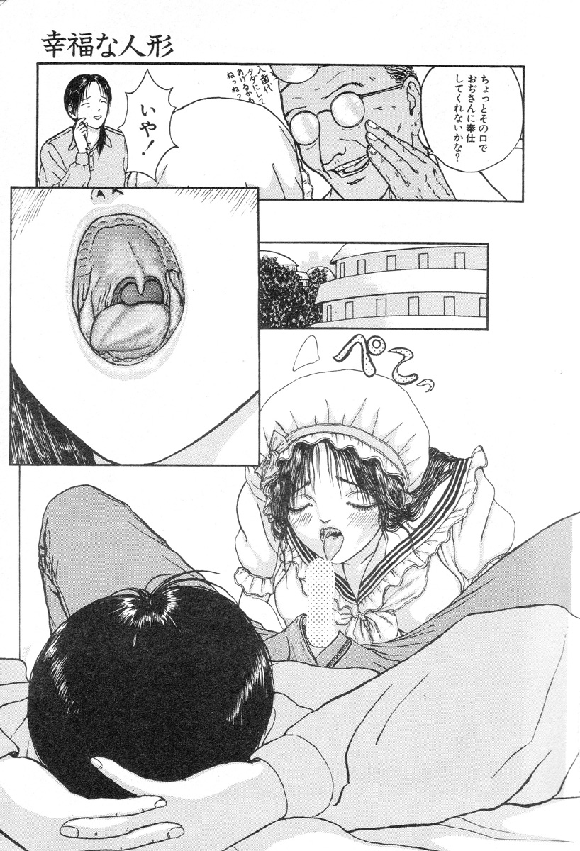 [Mukade Melibe] Burgess no Otome-tachi Waiwakushia no Shou 이미지 번호 25