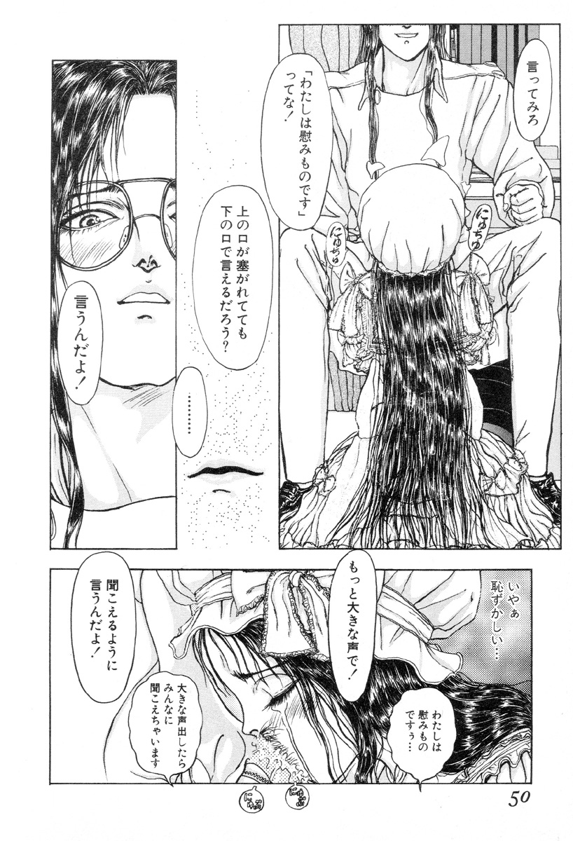 [Mukade Melibe] Burgess no Otome-tachi Waiwakushia no Shou 이미지 번호 48