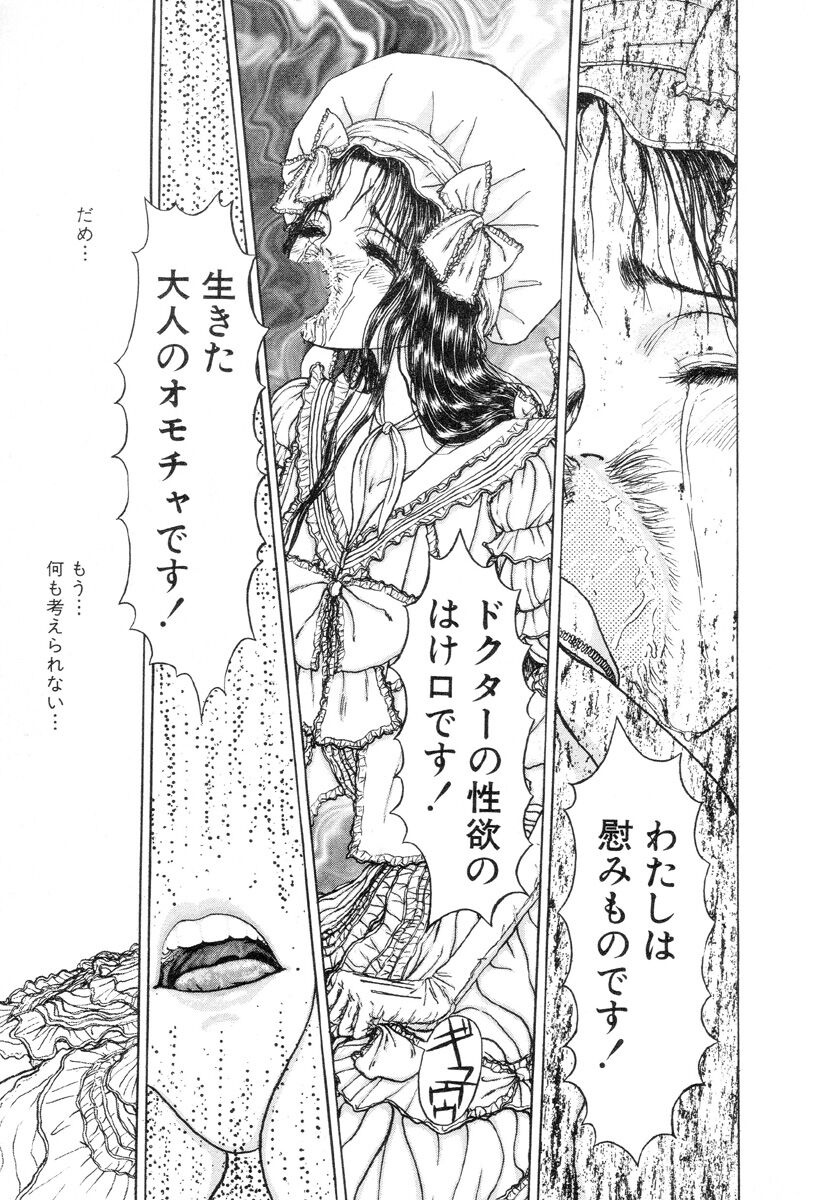 [Mukade Melibe] Burgess no Otome-tachi Waiwakushia no Shou 이미지 번호 49