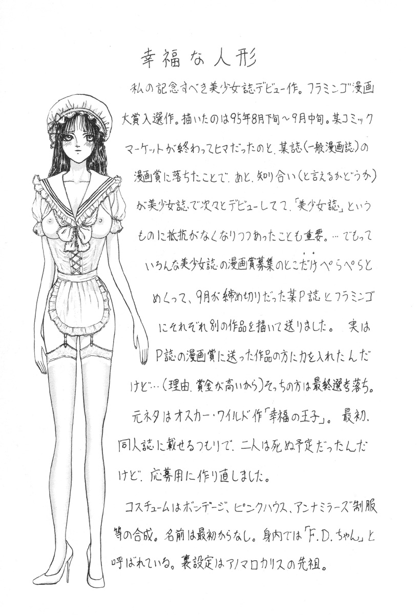 [Mukade Melibe] Burgess no Otome-tachi Waiwakushia no Shou 이미지 번호 51