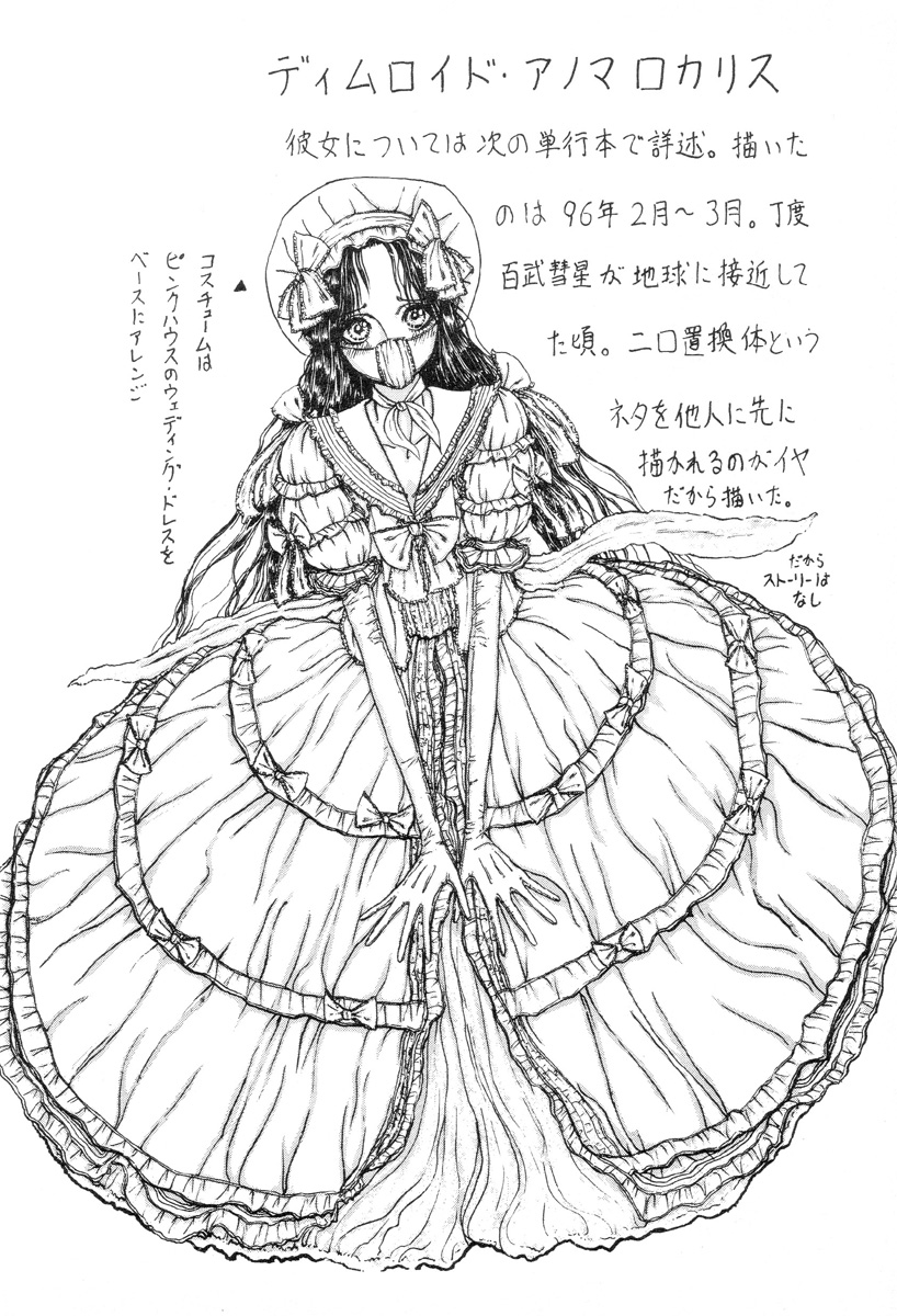 [Mukade Melibe] Burgess no Otome-tachi Waiwakushia no Shou 이미지 번호 52