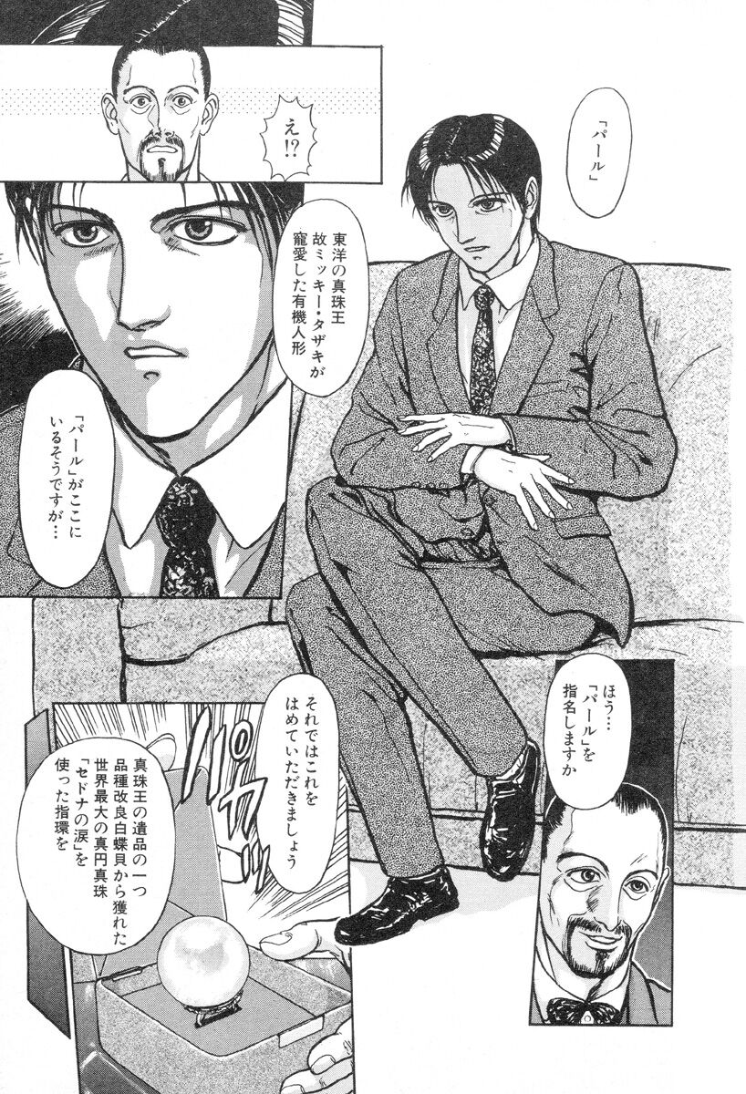 [Mukade Melibe] Burgess no Otome-tachi Waiwakushia no Shou 이미지 번호 55