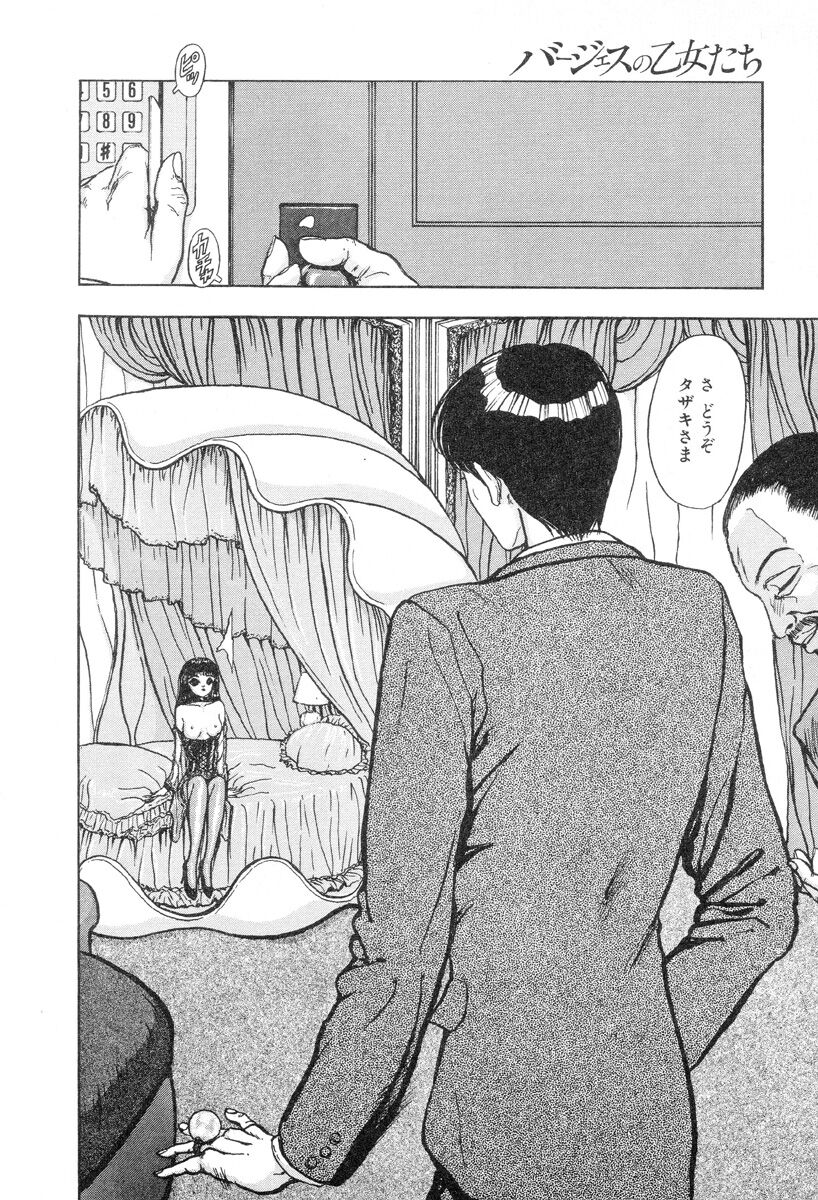 [Mukade Melibe] Burgess no Otome-tachi Waiwakushia no Shou 이미지 번호 56