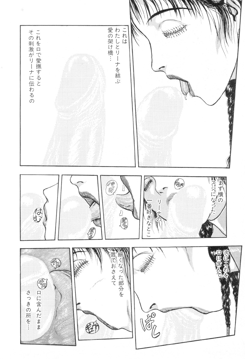 [Mukade Melibe] Burgess no Otome-tachi Waiwakushia no Shou 이미지 번호 78