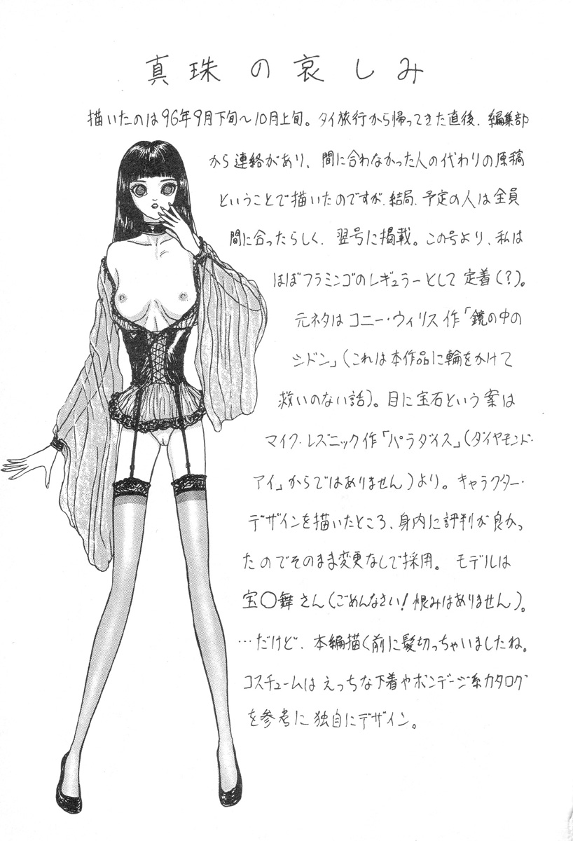 [Mukade Melibe] Burgess no Otome-tachi Waiwakushia no Shou 이미지 번호 93